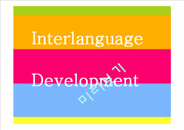 Interlanguage Development   (1 )